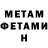 АМФЕТАМИН 97% Ssmjan