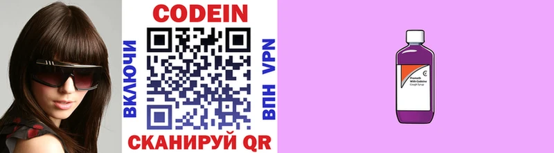 Codein напиток Lean (лин)  Муром 