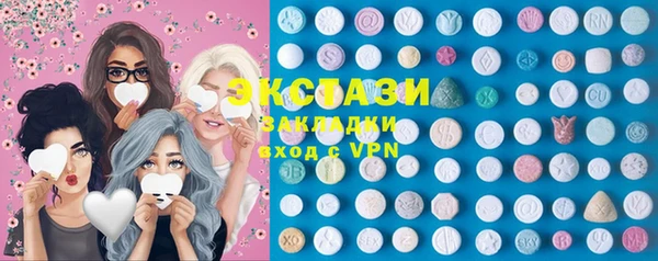 экстази Волоколамск