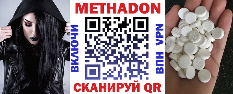 Метадон VHQ  ссылка на мегу как войти  Муром  купить закладку 